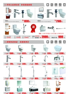 輝煌衛(wèi)浴圖片免費下載,輝煌衛(wèi)浴設(shè)計素材大全,輝煌衛(wèi)浴模板下載,輝煌衛(wèi)浴圖庫-圖行天下www.photophoto.cn