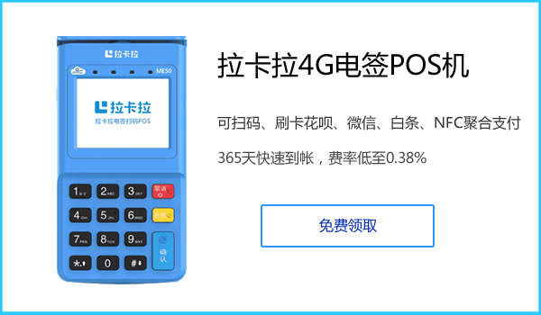 拉卡拉POS機能養卡嗎？POS機如何養卡提額？